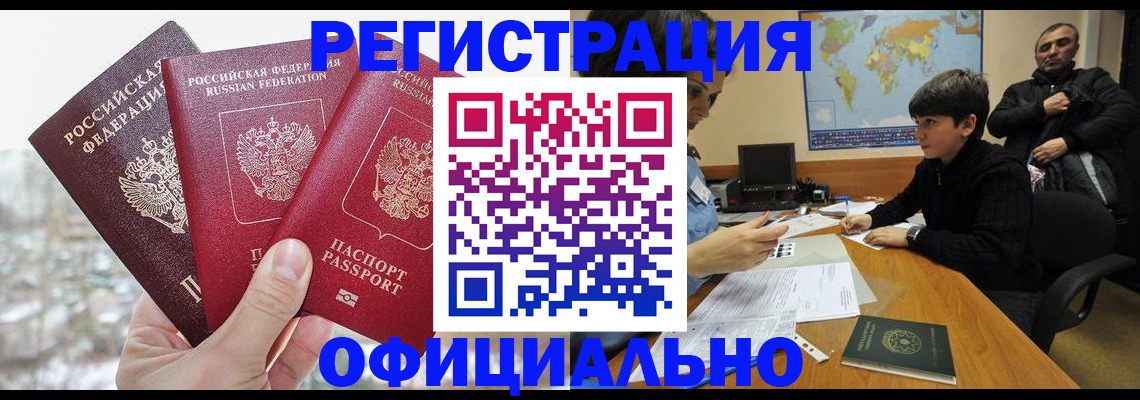 прописка от собственника в Шумерле