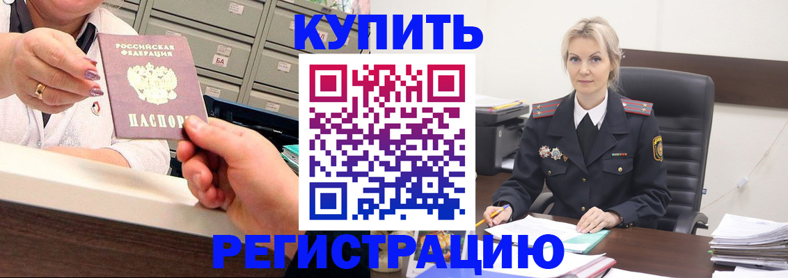прописка поиск в Шумерле