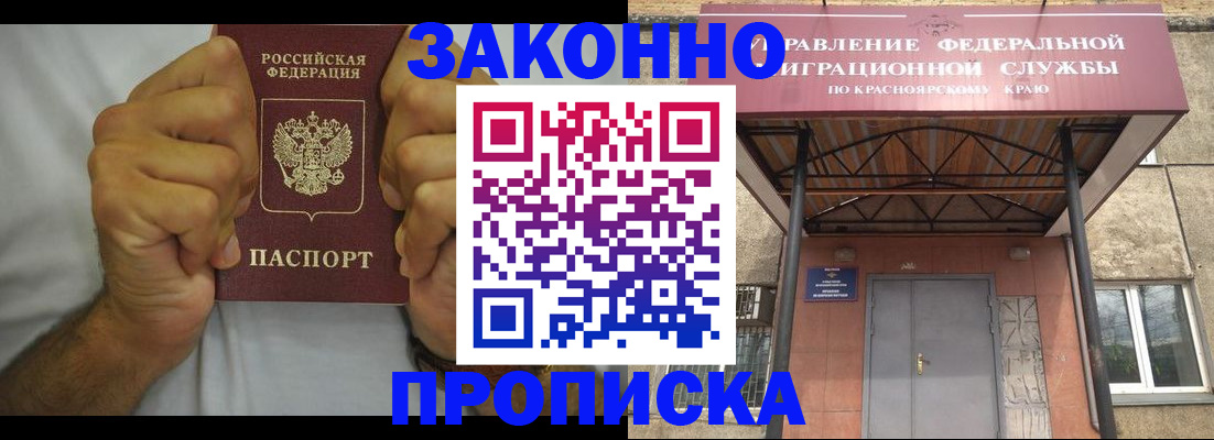прописка в квартире в Шумерле