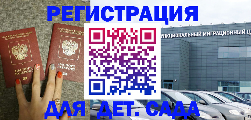 прописка для кредита в Шумерле