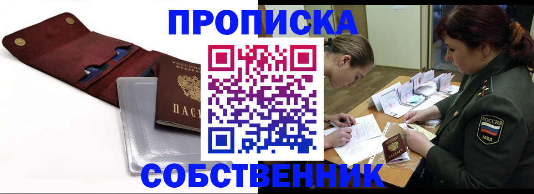 временная регистрация недорого в Шумерле