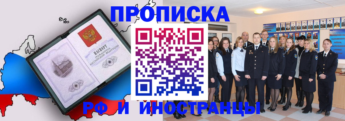 временная регистрация купить в Шумерле