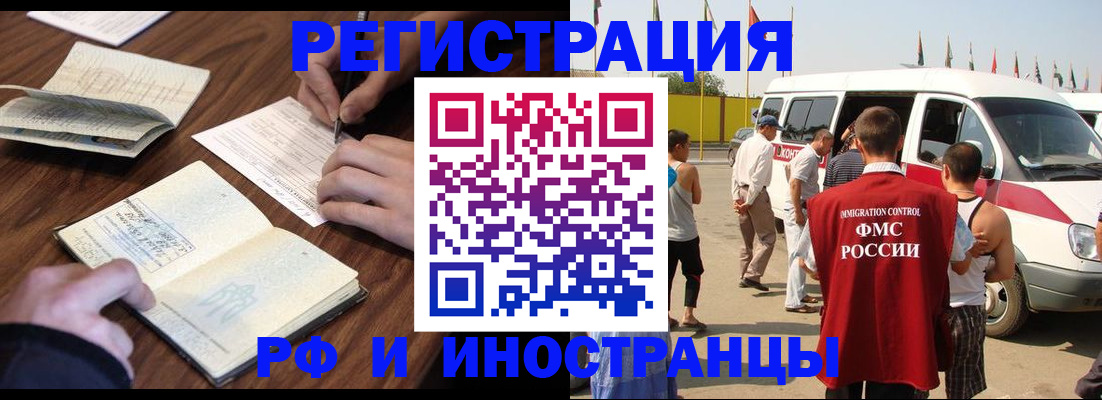 прописка гарантия в Шумерле