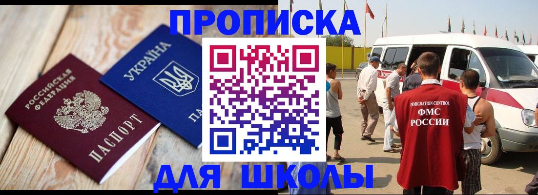 прописка регистрация в Шумерле