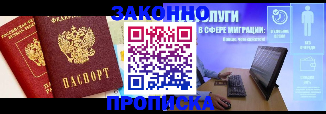 прописка для кредита в Шумерле
